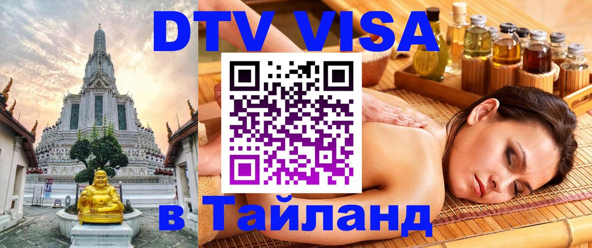 Сколько стоит DTV виза — актуальные цены, оформление даже без документов - 06.12.2025 